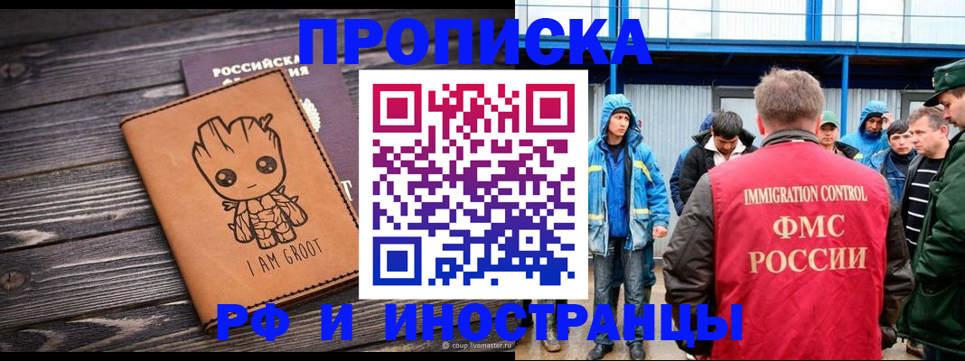 прописка от собственника в Мариинске