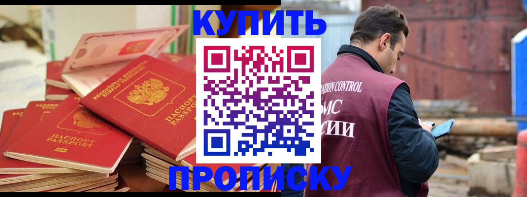 пропишу в квартире в Мариинске