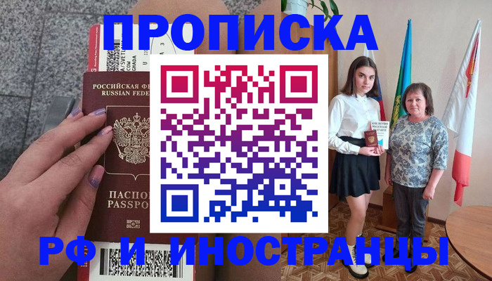 регистрация в Мариинске