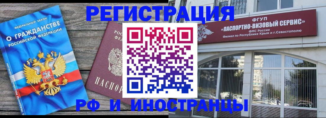 прописка для военкомата в Мариинске