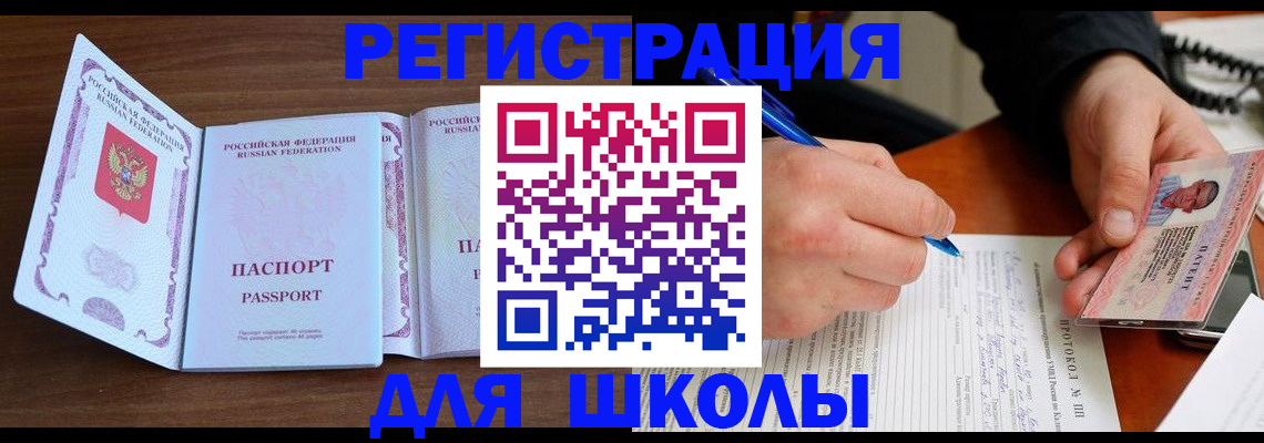 прописка законно в Мариинске