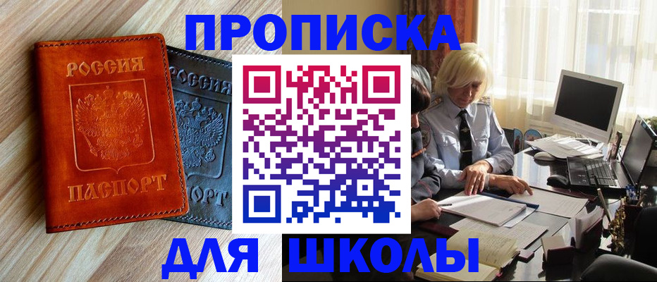 миграционный учет в Мариинске